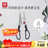 双立人（ZWILLING）TWIN Point厨房剪刀辅食剪刀剪骨刀食物剪刀家用可拆卸含剪刀套