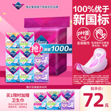 薇尔V感超薄贴合透气防漏日夜组合装66片卫生巾京东自营姨妈巾