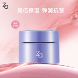 姬芮（ZA）凝时透亮双效精萃霜 5g 