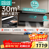 四季沐歌30m³变频顶侧双吸油烟机大吸力一级能效抽油烟机挥手感应语音唤醒免拆自清洁