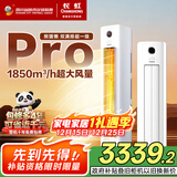 长虹（CHANGHONG）空调大3匹熊猫懒Pro超一级省电立式空调柜机变频国家补贴以旧换新 KFR-72LW/ZDXSW1+RA十年包修