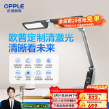 欧普照明（OPPLE）全光谱清澈光小灯塔智能台灯护眼灯学生儿童阅读学习读写宿舍 双臂/智能调光/星空灰 定制清澈光 全光谱/AAAAA级认证