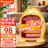 格力（GREE） 小太阳电暖器家用电热烤火炉远红外小电暖气省电速热迷你暗光防烫取暖器NSJ-8