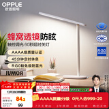 欧普照明（OPPLE）AAAA级护眼灯LED书桌学生学习宿舍卧室儿童无蓝光台灯 米格2M
