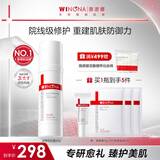 薇诺娜第二代特护霜 敏感肌舒敏保湿皮肤屏障修护乳液面霜新年礼物 【修护维稳】屏障特护霜50g