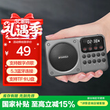 山水（SANSUI）M39收音机老人老年人充电插卡迷你小音箱便携式随身听FM调频广播音响蓝牙音箱音乐播放器 灰色