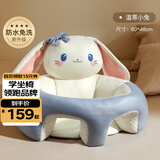 蒂乐婴儿免水洗学坐椅枕头宝宝学坐神器不伤脊柱训练座沙发3-36个月 温蒂小兔【防污免洗】