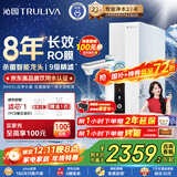 沁园净水器家用双子芯1200G 厨房台下式8年RO反渗透过滤器 直饮净饮一体机UR-S61296家电国家补贴