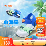 安踏儿童运动鞋男婴童2025夏季魔术贴透气包头海星沙滩鞋312420071H