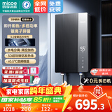 四季沐歌（MICOE）电热水器即热式 速热家用快热型7000W8500W变频智能恒温无胆免储水小型洗澡淋浴加热机器上门安装 7000W 银离子抑菌+内置防电墙