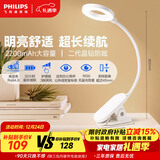 飞利浦（PHILIPS）充电阅读学习夹子台灯家用卧室大学生宿舍护眼灯工作灯儿童酷荷白