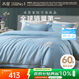 水星家纺四件套床上60支长绒棉纯棉100%全棉丝滑被套床单双人轻奢高级1.8m床天鹅家居馆