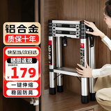 全品屋梯子家用梯折叠伸缩梯铝合金多功能人字梯登高楼梯工程梯收缩爬梯 航空铝踏板四步【双扶手】 安全稳固