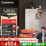 卡萨帝（Casarte）国家补贴20%【无冷凝水CWV5Ultra】16升燃气热水器天然气一级能效恒温静音零冷水京东自营上门安装