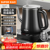 苏泊尔（SUPOR）自动上水壶多段恒温煮茶泡茶烧水壶电热水壶电茶炉开水壶304不锈钢电水壶保温家用办公SW-08C06