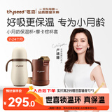 世喜婴儿保温杯幼儿小月龄316L不锈钢吸管学饮杯外出保温奶瓶学生套款