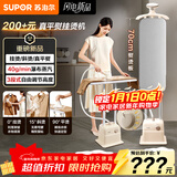 苏泊尔（SUPOR）加长熨烫板挂烫机家用立式双杆大功率2000W手持蒸汽熨烫机杀菌除螨电熨斗新年礼物 EGU-235A