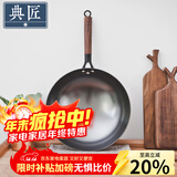 典匠 铸铁炒锅无涂层轻便炒菜锅老式圆底生铁锅不锈家用炒菜锅32cm 轻量化炒锅-玻璃盖 32cm