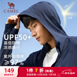 骆驼（CAMEL）冰感防晒防紫外线男户外运动皮肤衣 J13BASLX002A 普鲁士蓝 XXXL