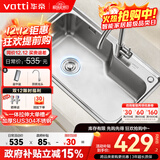 华帝（VATTI）水槽大单槽洗菜盆一体盆304不锈钢厨房水槽洗碗池台上中下安装 S1