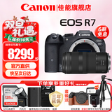 佳能（Canon）r7微单相机  R7专业高画质4K旅游 vlog视频直播数码高清照相机 R7+RF 100-400超远摄镜头套装 官方标配【不含内存卡基础配件 推荐购买套餐】