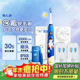 艾博尼（Ebonee）儿童电动牙刷3-6-12岁 含氟软毛防蛀护龈小学生节日生日礼物全自动智能C6款蓝色 国家补贴