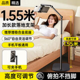科沃【加长款155cm】平板支架落地手机支架床头懒人支架ipad直播俯拍多功能伸缩旋转自拍拍照神器网课