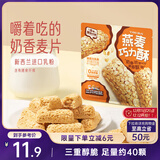三只松鼠燕麦巧力酥500g 巧克力饼干燕麦片糕点点心办公室休闲零食小吃