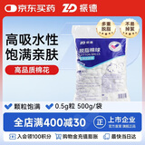 振德（ZHENDE）脱脂棉球医用家庭护理使用 0.5g粒 500g/袋 1袋 普通级