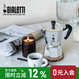 比乐蒂（Bialetti）【官方正品】经典单阀3杯份摩卡壶咖啡壶户外露营咖啡机