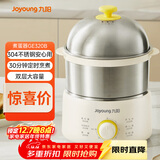 九阳（Joyoung）煮蛋器 定时自动断电 小型不锈钢多功能便携式电蒸锅 双层煮鸡蛋早餐神器GE320B