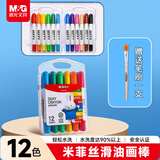 晨光（M&G）文具水溶性米菲油画棒12色可水洗旋转出芯蜡笔彩绘棒幼儿画画彩色绘画生日礼物FGMY5835