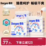 企鹅宝宝隔尿垫一次性婴儿护理垫60*90cm10片*3包