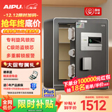 艾谱保险柜家用 保险箱指纹密码办公防盗防搬走 小型床头全钢3C国标认证财务收纳夹万 京智高45CM灰