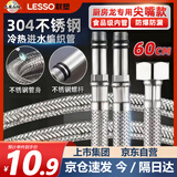 联塑（LESSO）4分不锈钢编织软管 尖嘴进水管冷热通用厨房面盆水龙头专用60CM 