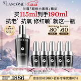 兰蔻全新超修小黑瓶精华115ml抗老维稳护肤品套装礼盒生日圣诞礼物