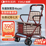 怡辉（YIHUI）老年人推车可推可坐加宽助力行走器代步车两用推车出行神器L004