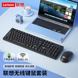 联想（Lenovo）无线键盘鼠标套装轻音办公键盘无线键鼠套装电池款机械手感键盘一体机台式笔记本电脑通用外设键鼠 黑色-键鼠套装