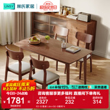 林氏家居北欧实木餐桌家用岩板餐桌小户型吃饭桌子饭桌歺桌椅家具LS003R3 R3-B 餐桌1.4m+S6-B餐椅*4