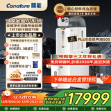 开能全屋净水器净水机反渗透家用直饮机中央软水机净水大流量家用净水机套餐组合 别墅型（3吨全屋水系统）