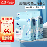 子初婴儿一次性隔尿垫52片60*45cmL码加大护理垫新生儿防水透气尿垫