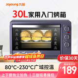 九阳（Joyoung）电烤箱家用多功能专业30L大容量烘焙电烤箱精准定时控温专业烘焙易操作KX32-V2171