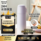 物生物（RELEA）学生便携保温杯男女士儿童大容量水杯316L不锈钢泡茶杯子生日礼物