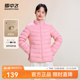 雪中飞时尚百搭休闲羽绒服女立领款短款轻便修身秋季轻薄羽绒服 淡茜粉|1836 S 160/84A