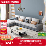 全友家居 客厅布艺沙发现代简约L型沙发北欧家用贵妃位科技布沙发家具
