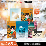FAN BEAUTY DIARY范冰冰同款面膜5片组合 海葡萄龙血睡美人油橄榄 补水舒缓修护