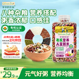 爷爷的农场有机营养八宝粥米445g早餐粥腊八粥大米红豆花生糯米五谷自制辅食