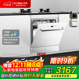 方太洗碗机N1S系列嵌入式 14套大容量 灶下洗碗机  100℃蒸汽除菌 一级水效 B-NF1白【国家补贴】