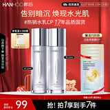 韩后臻萃深润光感水乳套装 补水提亮化妆品护肤品套装 护肤礼盒2件套