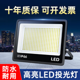 烁室LED投光灯户外照明灯射灯探照灯室外庭院灯防水工地节能厂房照明 旗舰款220V-50W-高亮白光
